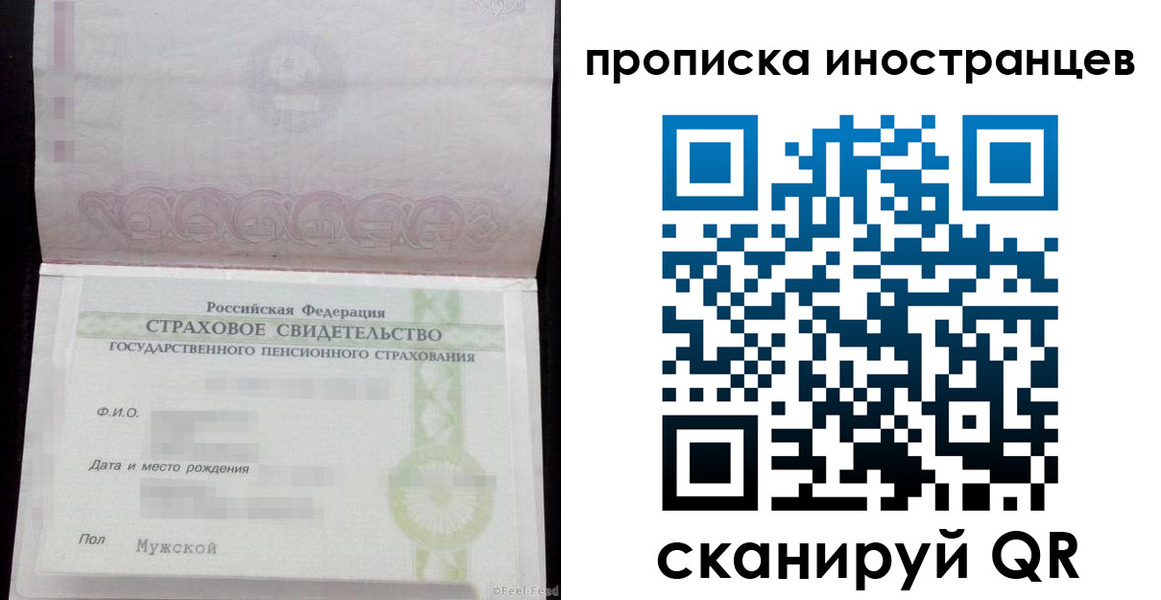 прописка гарантия в Рыльске
