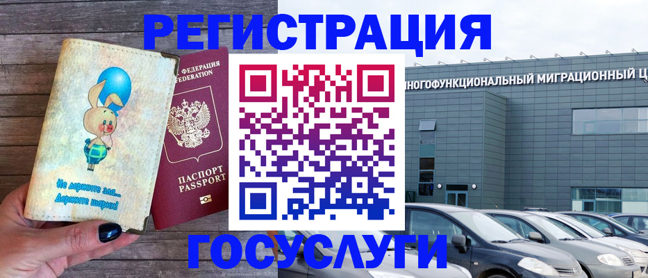 прописка 2025 в Рыльске