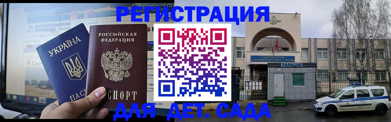 прописка гарантия в Рыльске
