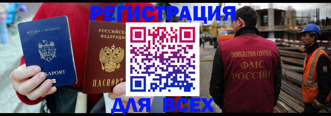 временная регистрация собственник в Рыльске